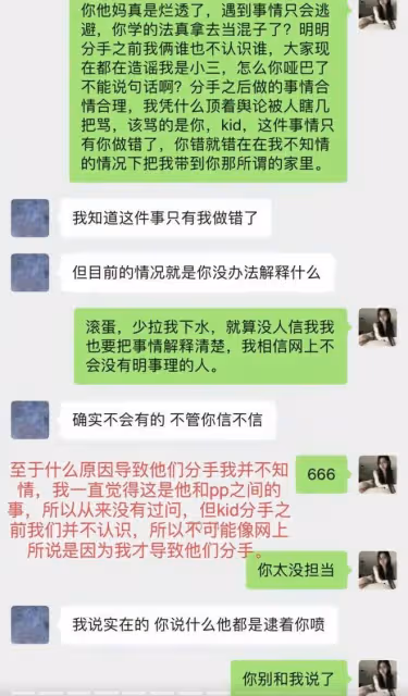 百萬女網紅被劈腿？推門而入發現男友與小三躺在床上！男主回應：早上酒店沒法入駐！