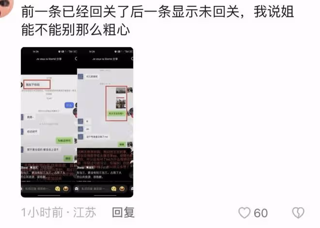 百萬女網紅被劈腿？推門而入發現男友與小三躺在床上！男主回應：早上酒店沒法入駐！