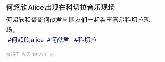 何猷君攜何超欣美國追星，與金髮美女熱聊，奚夢瑤獨自北大上課