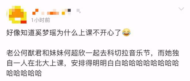 何猷君攜何超欣美國追星，與金髮美女熱聊，奚夢瑤獨自北大上課