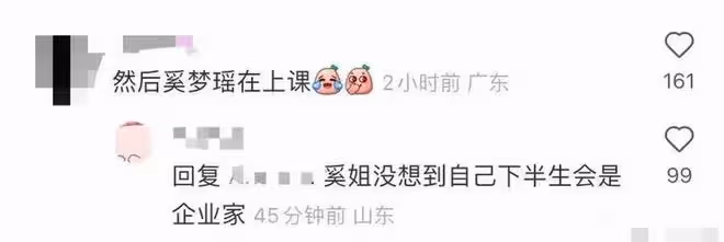 何猷君攜何超欣美國追星，與金髮美女熱聊，奚夢瑤獨自北大上課