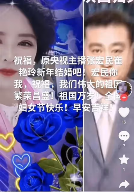 62歲央視主持張宏民,被粉絲用3607條視頻逼婚,對方疑似精神障礙