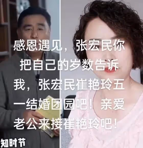 62歲央視主持張宏民,被粉絲用3607條視頻逼婚,對方疑似精神障礙