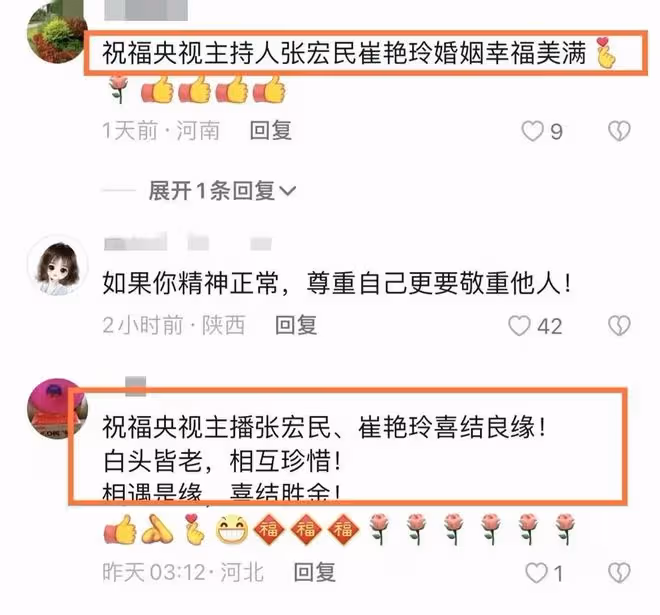 62歲央視主持張宏民,被粉絲用3607條視頻逼婚,對方疑似精神障礙