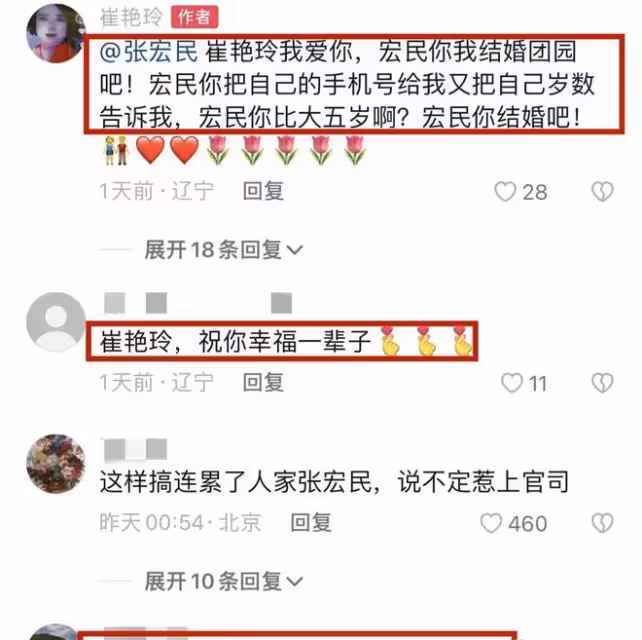 62歲央視主持張宏民,被粉絲用3607條視頻逼婚,對方疑似精神障礙