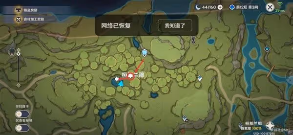 《原神》3.6月蓮採集路線推薦