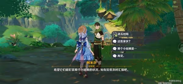 《原神》3.6月蓮採集路線推薦