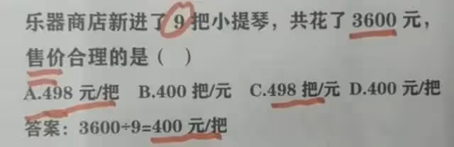 「我兒子哪錯了」?3600÷9=400被打叉,爸爸質問卻慘遭老師打臉