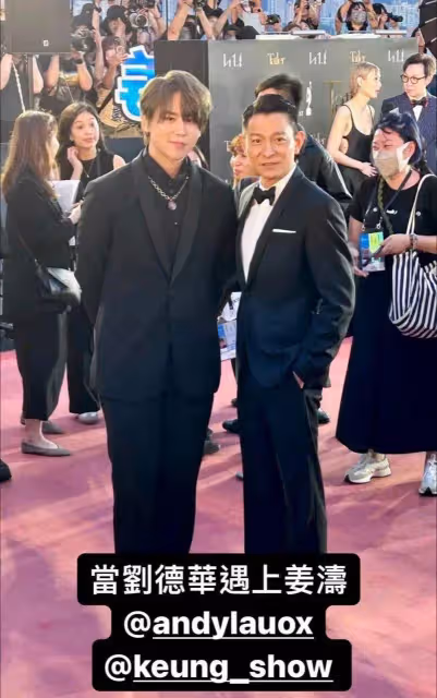 劉德華提攜後輩,與新晉頂流姜濤合影,被港媒稱「世紀合照」