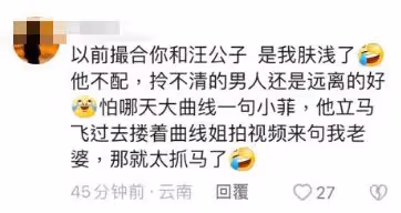 戀情告吹?莊鍶敏讓朋友幫忙找男人,汪小菲赴台大S態度太曖昧