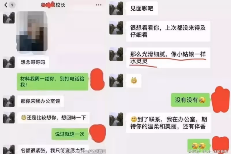 人妻「服務校長」換兒進明星學校 還罵丈夫:為孩子受委屈算什麼