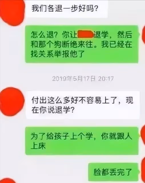 人妻「服務校長」換兒進明星學校 還罵丈夫:為孩子受委屈算什麼