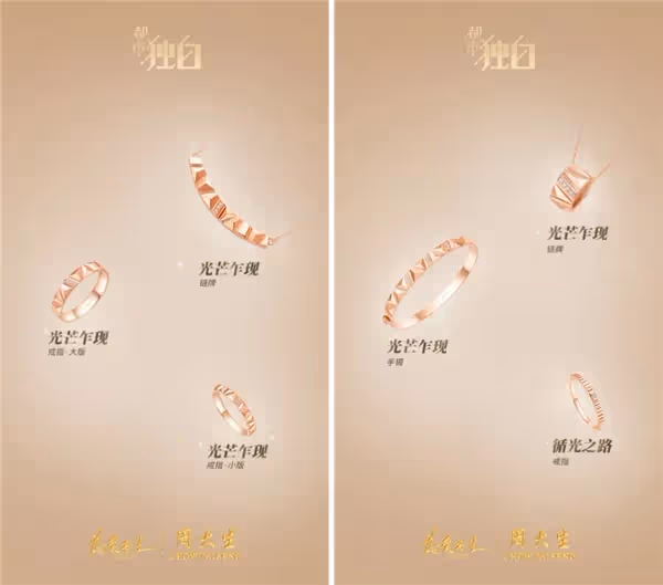 任嘉倫如故潮起大生,周大生珠寶高調官宣與任嘉倫續約