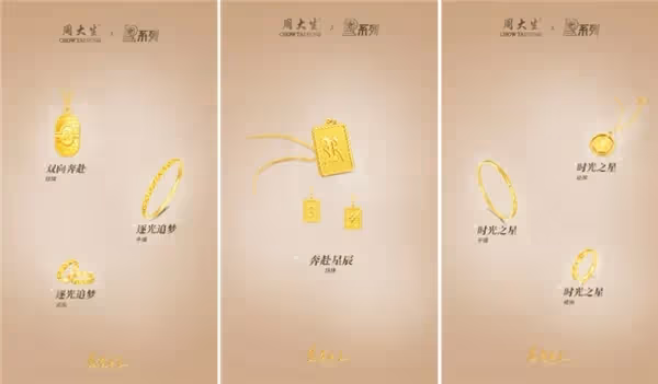 任嘉倫如故潮起大生,周大生珠寶高調官宣與任嘉倫續約