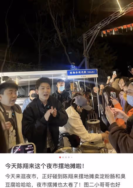 陳翔又翻車了，現身淄博追問路人喜不喜歡他，遭嫌棄敗淄博好感