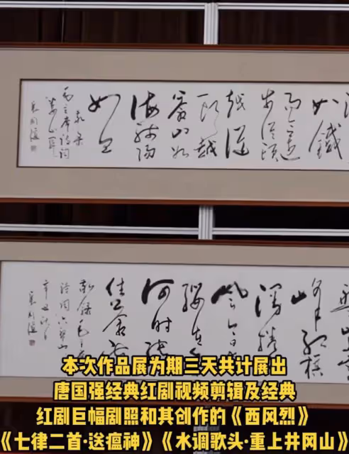 70歲唐國強回國辦書畫藝術展!身材挺拔老來瘦,收門票1299引熱議