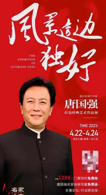 70歲唐國強回國辦書畫藝術展!身材挺拔老來瘦,收門票1299引熱議
