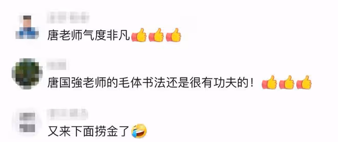 70歲唐國強回國辦書畫藝術展!身材挺拔老來瘦,收門票1299引熱議