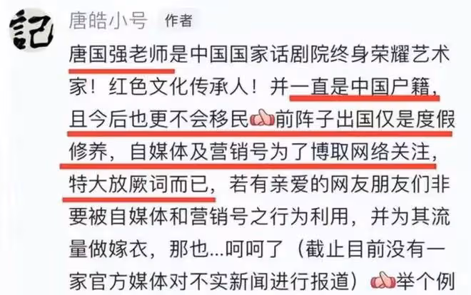 70歲唐國強回國辦書畫藝術展!身材挺拔老來瘦,收門票1299引熱議