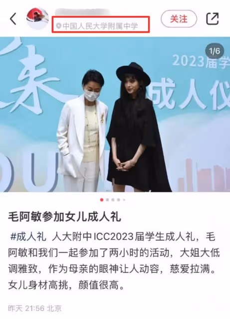 毛阿敏參加女兒成人禮,女兒超像媽媽打扮誇張,母女倆關係顯生疏