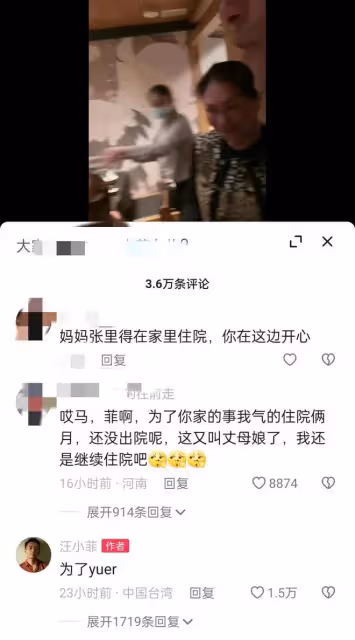 汪小菲:不遠千里趕赴台灣和丈母娘聚會,媽媽張蘭當場被氣進醫院