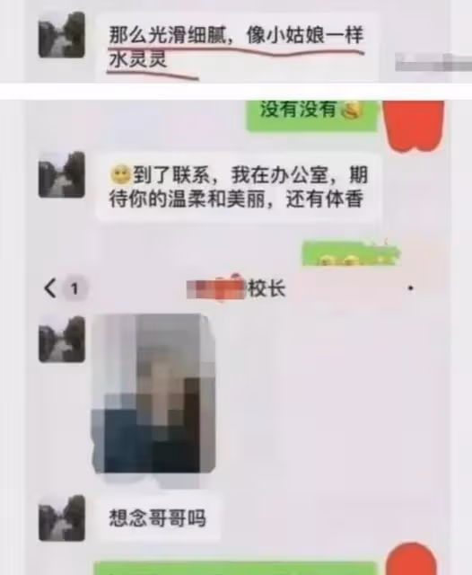 離譜!上海辣媽為入學名額自願獻身,聊天記錄流出,尺度是真的大