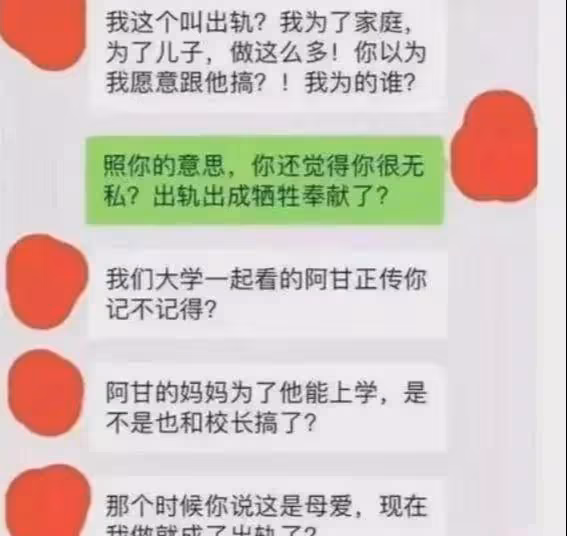 離譜!上海辣媽為入學名額自願獻身,聊天記錄流出,尺度是真的大