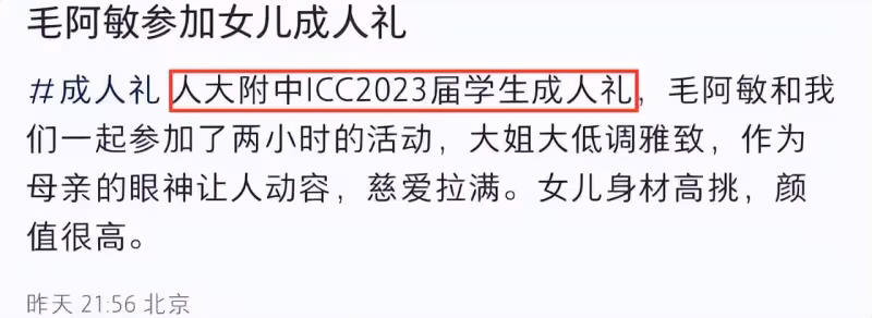 解直錕女兒解佳桐高中成人禮，穿搭前衛打唇釘，18歲被指像30歲