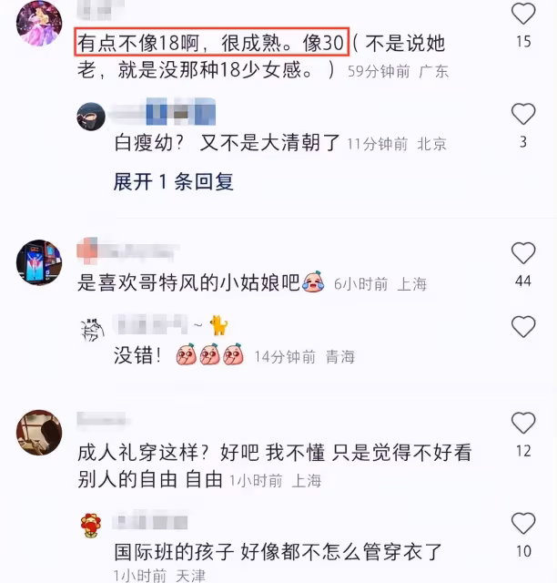18歲解豐鳴迎成人禮，穿搭成熟長相似解直錕，讀人大附中學費12萬