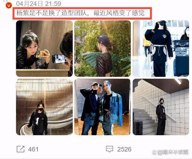 楊紫疑換新造型團隊，卻被質疑抄襲，和肖戰緋聞未澄清又陷新緋聞