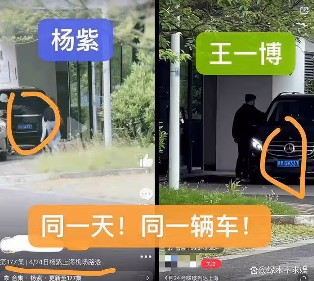 楊紫疑換新造型團隊，卻被質疑抄襲，和肖戰緋聞未澄清又陷新緋聞