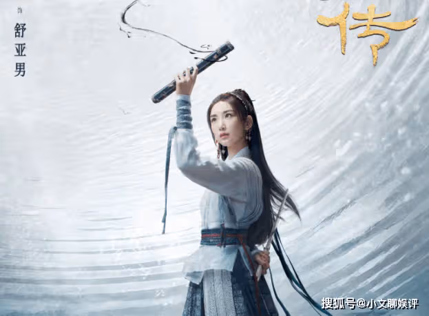 《雲襄傳》舒亞男結局是什麼？舒亞男的感情線又是怎樣的？