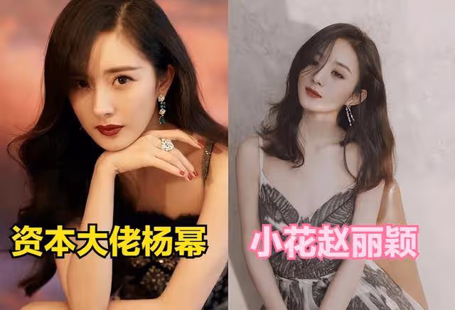明星在資本面前有多卑微?蔡徐坤打敗周杰倫,楊冪特權碾壓趙麗穎