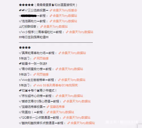 「氪金」亂象，余景天粉絲想斷層出道，劉宇後援會宣稱需要資金！