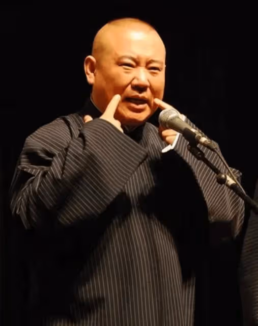 郭德綱家大業大身價已暴漲:穿萬元外套唱戲,還曾帶兩百萬手錶