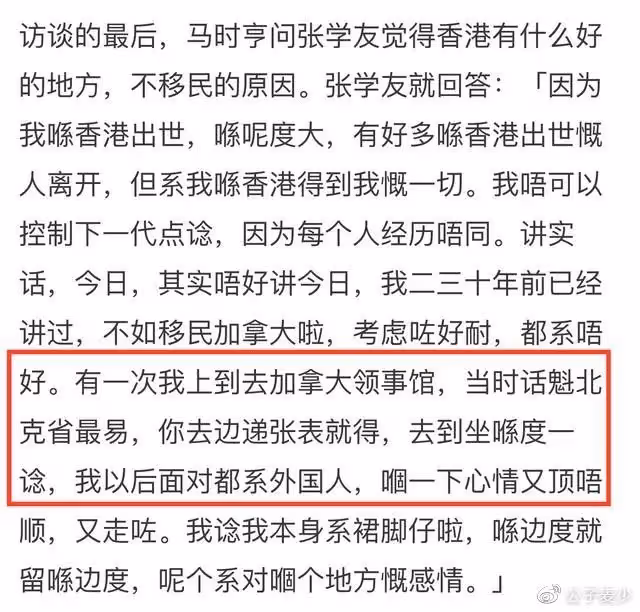 張學友承認曾想過移民！拒絕內地億元費用當導師，吐露心聲卻獲好評