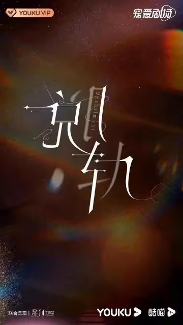 天吶!15部五月定檔播出的電視劇,劇荒的姐妹趕緊點贊收藏!