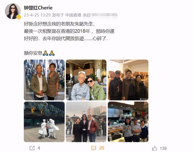 85歲藝術家自殺身亡，摯友鍾楚紅心碎發文悼念，相識多年感情好