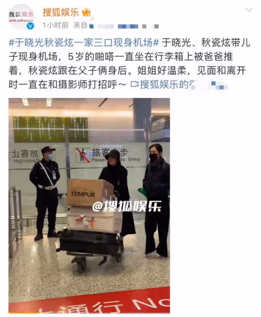 於曉光攜兒子快步前行，秋瓷炫面無表情跟隨，懶理老公被疑鬧矛盾