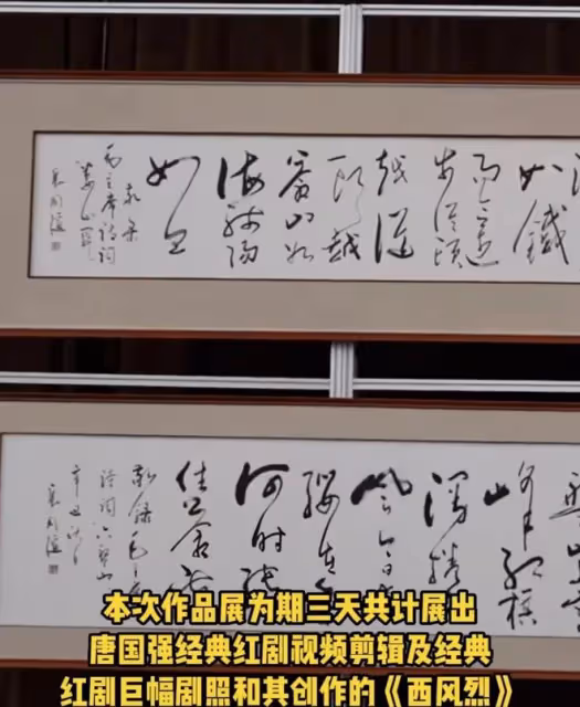 唐國強：回國之後罕見露面，辦書法展門票1299元，網友卻說太貴了