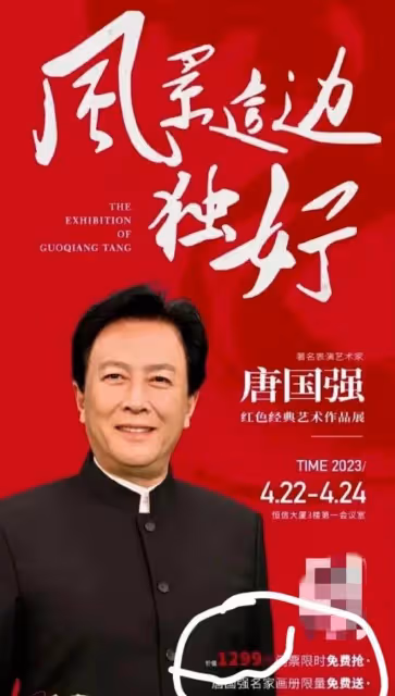 唐國強：回國之後罕見露面，辦書法展門票1299元，網友卻說太貴了