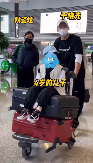 於曉光一家三口現身機場,4歲兒子帥氣可愛,秋瓷炫眼神疲憊