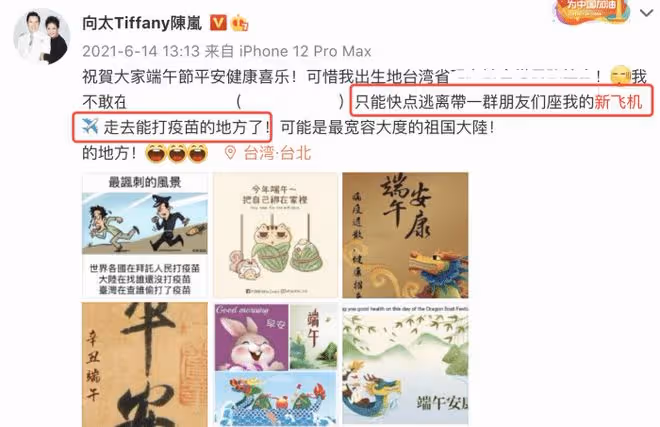 向太向華強包機回杭州,和小孫子視頻,郭碧婷兒子虎頭虎腦萌態足