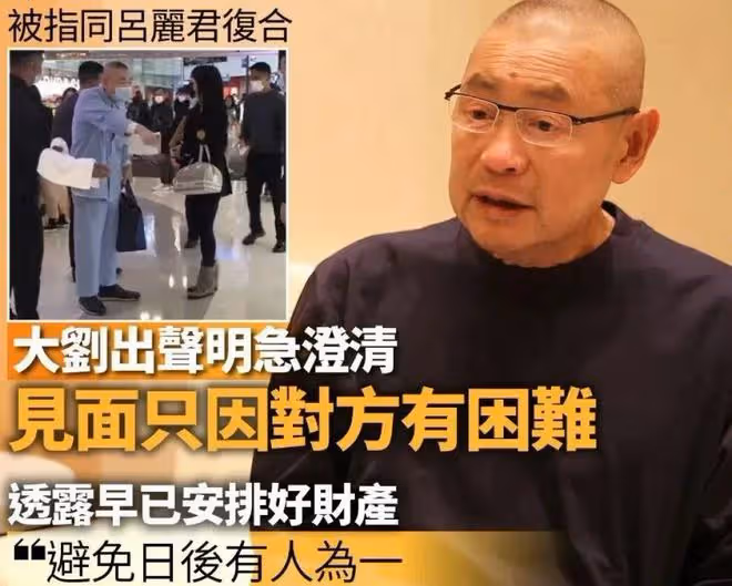 劉鑾雄步賭王后塵,失去企業控制權,眼睜睜看著甘比吞噬華人置業