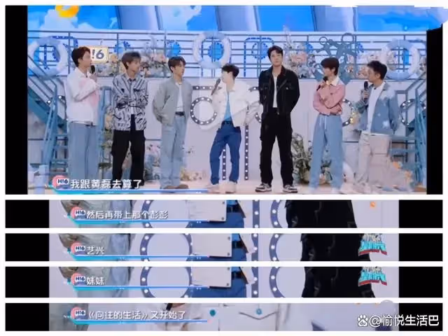 《嚮往的生活7》路透,常駐2位?3位擬邀已定,譚松韻鹿晗等驚喜