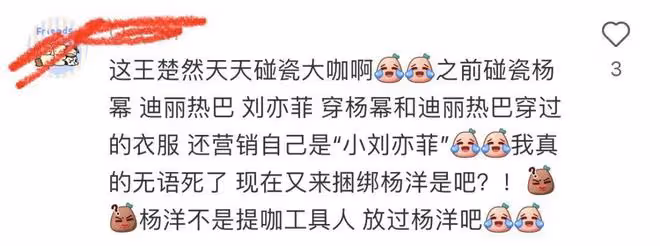 楊洋王楚然海邊擁吻?5個甜蜜細節被扒,難道他倆真戀愛了