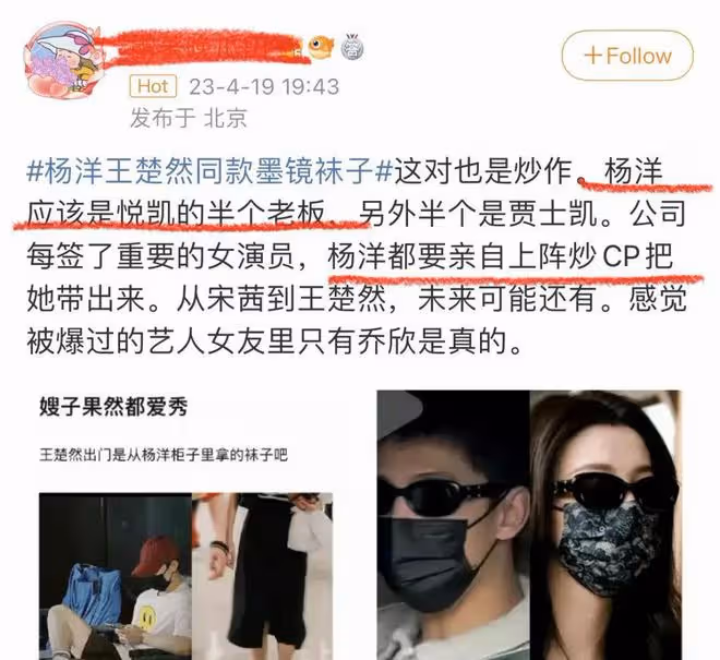 楊洋王楚然海邊擁吻?5個甜蜜細節被扒,難道他倆真戀愛了