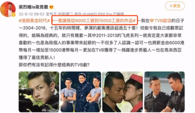 過氣港星曬70萬名表,在TVB拍戲月薪6千,來內地變大老闆