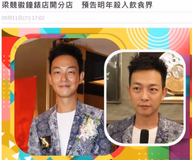 過氣港星曬70萬名表,在TVB拍戲月薪6千,來內地變大老闆