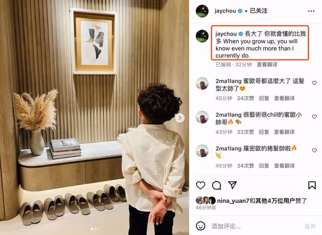 周杰倫曬兒子萌照,5歲羅密歐背著手看畫,燙了一頭卷髮時髦可愛